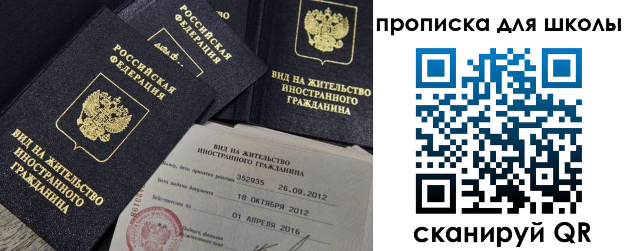 прописка паспорт в Татарстане