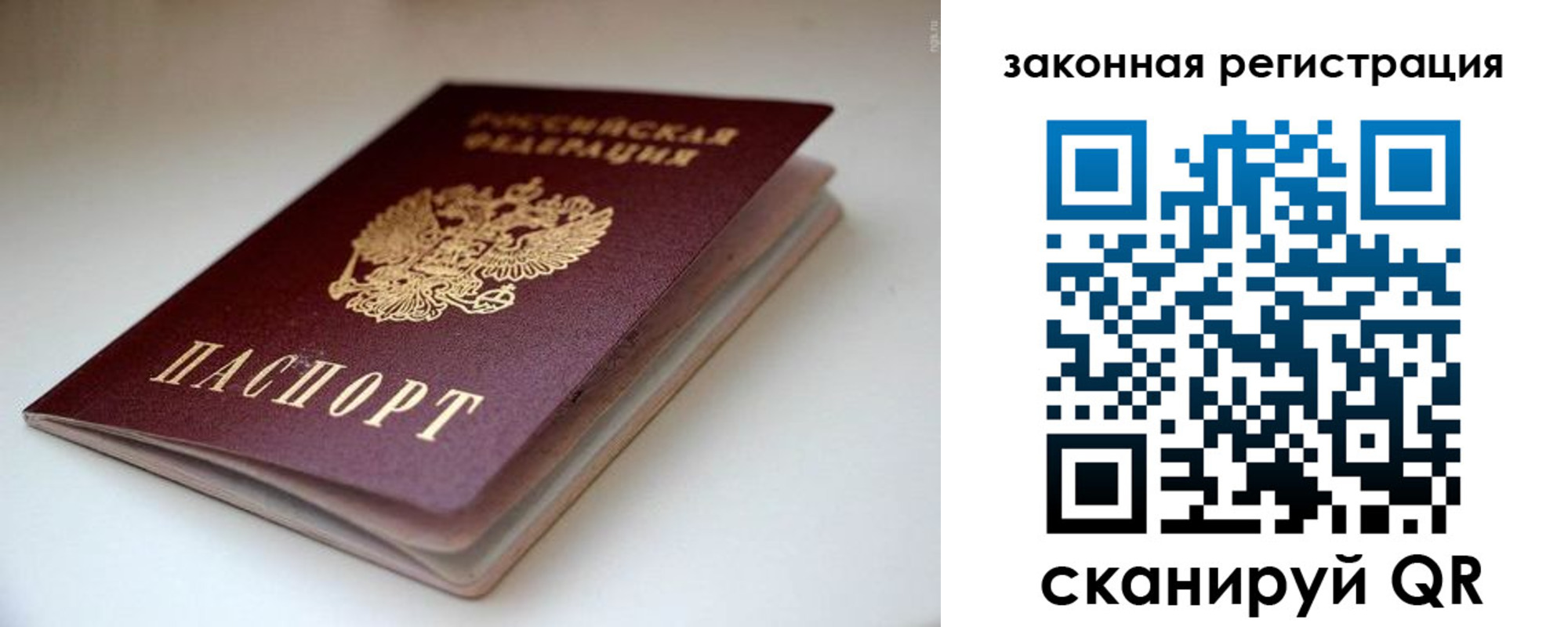 купить прописку в Татарстане