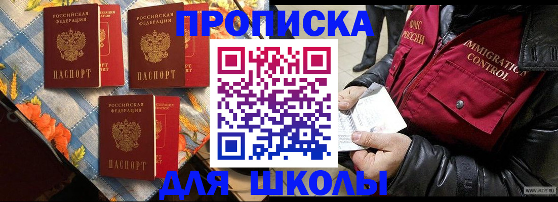 временная регистрация поиск в Татарстане