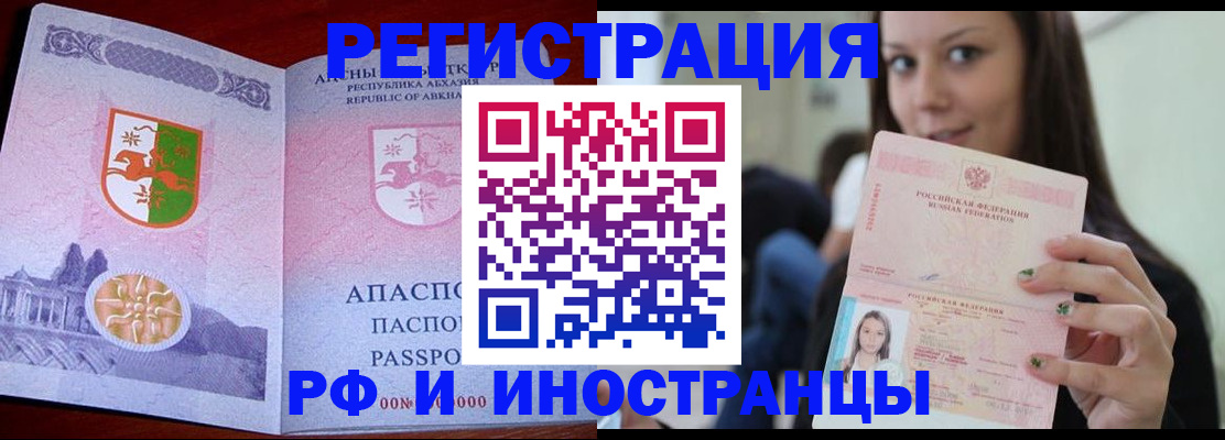 прописка законно в Татарстане