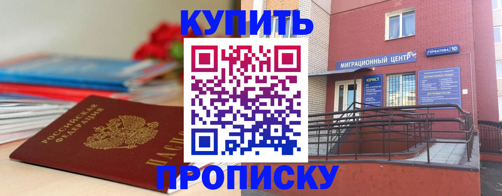 временная регистрация законно в Татарстане