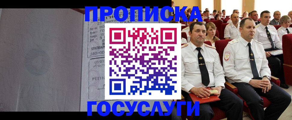 временная прописка в Татарстане