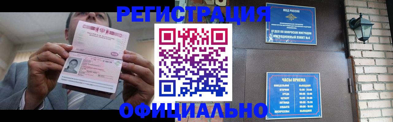 миграционный учет в Татарстане