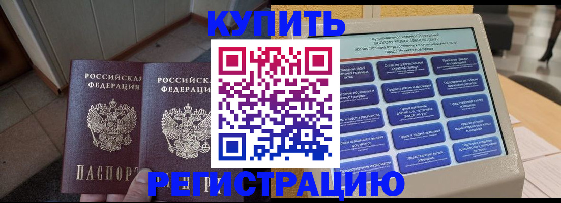 временная регистрация надежно в Татарстане