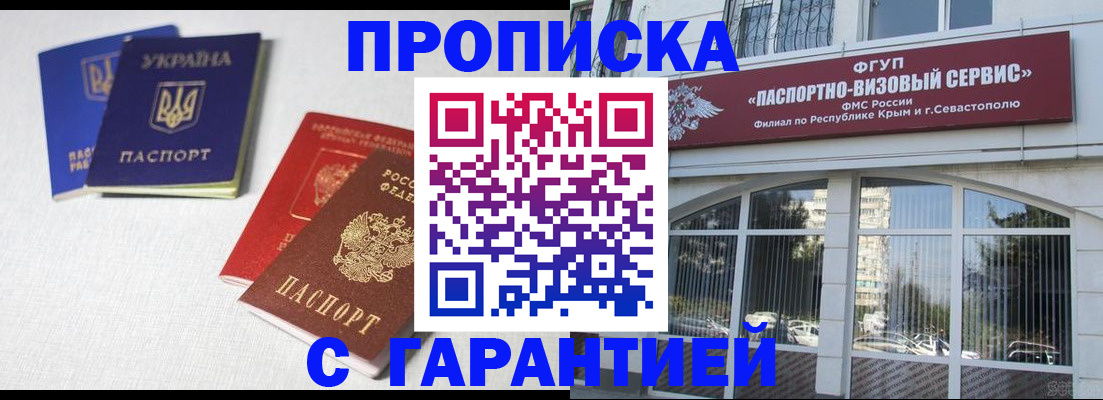 временная прописка в Татарстане